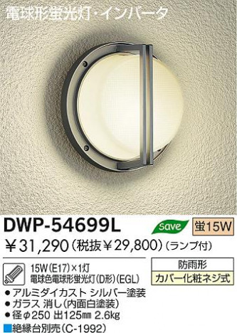 DAIKO �������� ����ŵ� �ָ��������ȥɥ��֥饱�å� �����ȥɥ��饤�� DWP-54699L