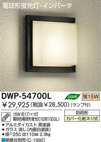 DAIKO �������� ����ŵ� �ָ��������ȥɥ��֥饱�å� �����ȥɥ��饤�� DWP-54700L