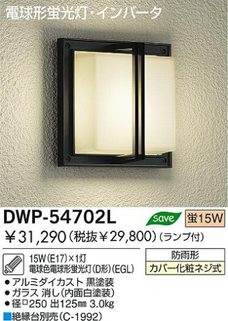 DAIKO �������� ����ŵ� �ָ��������ȥɥ��֥饱�å� �����ȥɥ��饤�� DWP-54702L