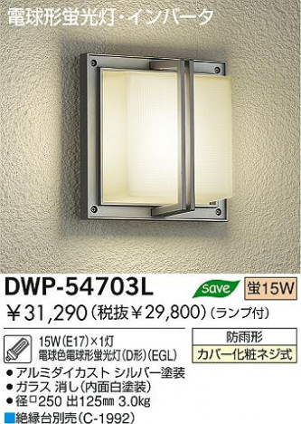 DAIKO �������� ����ŵ� �ָ��������ȥɥ��֥饱�å� �����ȥɥ��饤�� DWP-54703L