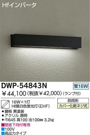 DAIKO �������� ����ŵ� �ָ��������ȥɥ��֥饱�å� �����ȥɥ��饤�� DWP-54843N