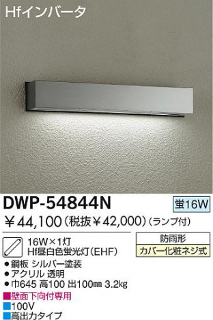 DAIKO �������� ����ŵ� �ָ��������ȥɥ��֥饱�å� �����ȥɥ��饤�� DWP-54844N