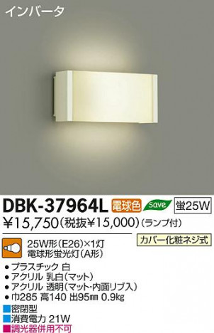 DAIKO ����ŵ� �֥饱�å� DBK-37964L ���ʼ̿�