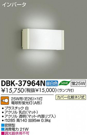 DAIKO ����ŵ� �֥饱�å� DBK-37964N ���ʼ̿�