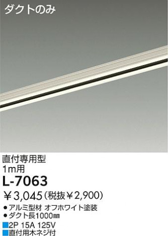 DAIKO �������� ����ŵ� �����ȥ졼�� ���������� L-7063