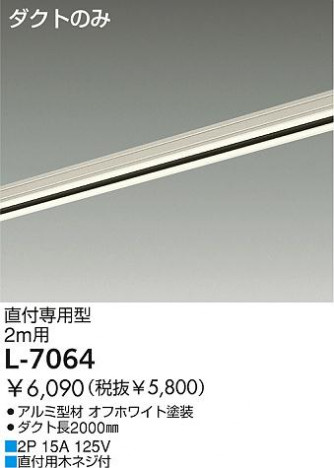 DAIKO  ŵ ȥ졼  L-7064