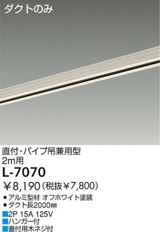 DAIKO �������� ����ŵ� �����ȥ졼�� ���������� L-7070