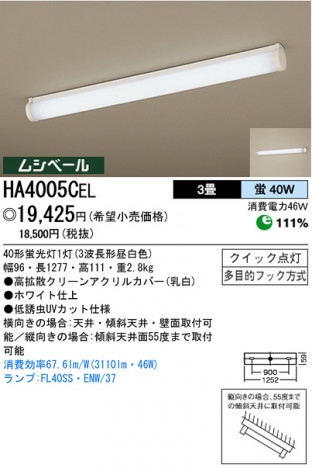 ѥʥ˥åŹ PANASONIC 󥰥饤 HA4005CEL Ϣ 󥰥饤 161170 221230