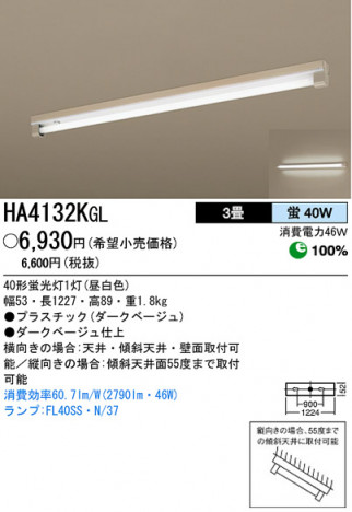 �ѥʥ��˥å��Ź� PANASONIC ������󥰥饤�� HA4132KGL ���������Ϣ ������󥰥饤�� 161��170 221��230