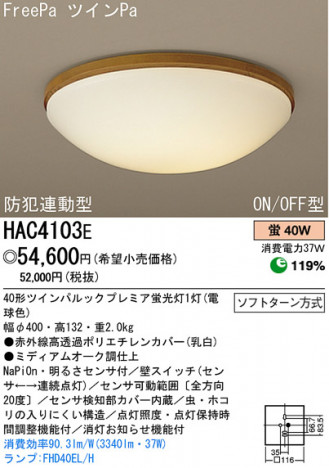 �ѥʥ��˥å��Ź� PANASONIC ������󥰥饤�� HAC4103E ���������Ϣ ������󥰥饤�� 171��180