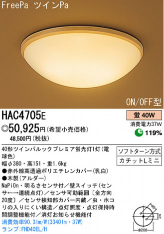 �ѥʥ��˥å��Ź� PANASONIC ������󥰥饤�� HAC4705E ���������Ϣ ������󥰥饤�� ���ʡ�TC̾���õ���� ���� 171��180 451��460