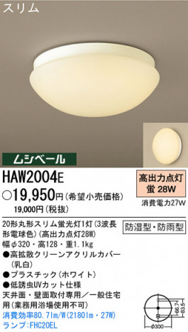 �ѥʥ��˥å��Ź� PANASONIC ������󥰥饤�� HAW2004E ���������Ϣ ������󥰥饤�� 491��500