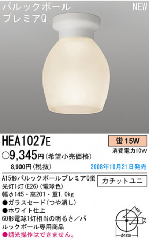 �ѥʥ��˥å��Ź� PANASONIC ������󥰥饤�� HEA1027E ���������Ϣ ������󥰥饤�� 181��190