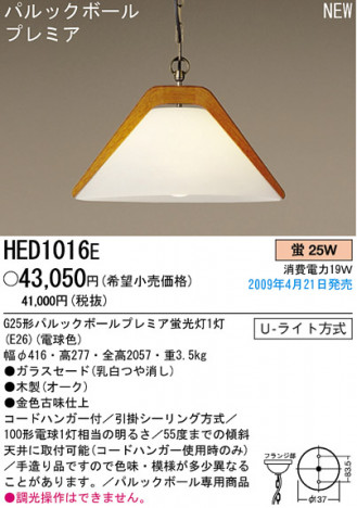 �ѥʥ��˥å��Ź� PANASONIC �ڥ����� HED1016E ���������Ϣ �ڥ����� ���ʡ�TC̾���õ���� hagumiî�� 291��300