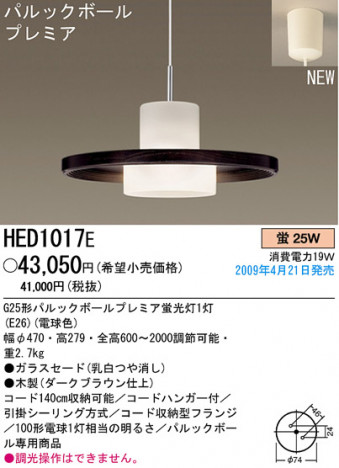 �ѥʥ��˥å��Ź� PANASONIC �ڥ����� HED1017E ���������Ϣ �ڥ����� ���ʡ�TC̾���õ���� Minimalista 291��300