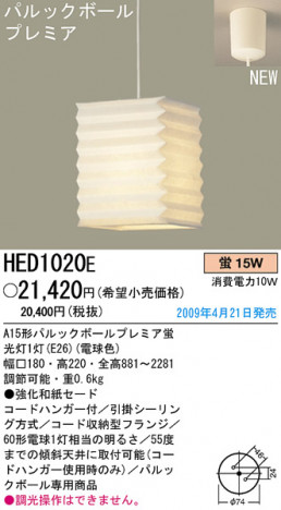 �ѥʥ��˥å��Ź� PANASONIC �ڥ����� HED1020E ���������Ϣ �ڥ����� ���ʡ�TC̾���õ���� FIXY ���� ���ʡ�TC̾���õ���� ���� 291��300 481��490