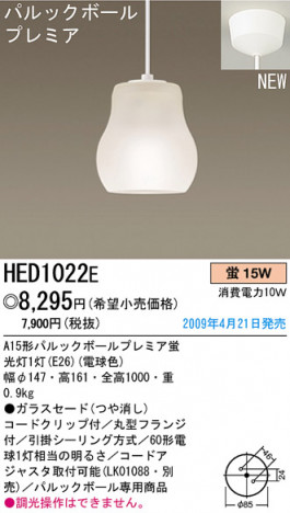 ѥʥ˥åŹ PANASONIC ڥ HED1022E Ϣ ڥ 291300