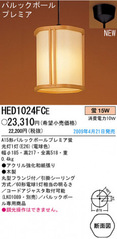 �ѥʥ��˥å��Ź� PANASONIC �ڥ����� HED1024FCE ���������Ϣ �ڥ����� 471��480