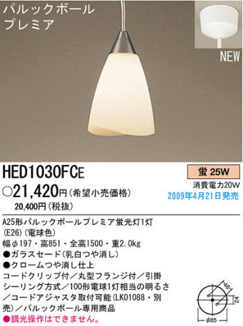 �ѥʥ��˥å��Ź� PANASONIC �ڥ����� HED1030FCE ���������Ϣ �ڥ����� 301��310