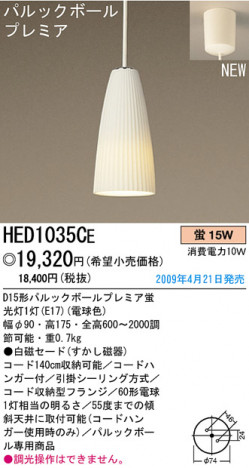 �ѥʥ��˥å��Ź� PANASONIC �ڥ����� HED1035CE ���������Ϣ �ڥ����� 291��300