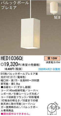 �ѥʥ��˥å��Ź� PANASONIC �ڥ����� HED1036CE ���������Ϣ �ڥ����� ���ʡ�TC̾���õ���� PANELIA Whiteframe 291��300