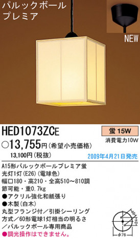 �ѥʥ��˥å��Ź� PANASONIC �ڥ����� HED1073ZCE ���������Ϣ �ڥ����� ���ʡ�TC̾���õ���� ��Ž ���ʡ�TC̾���õ���� Χ�� 471��480