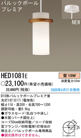 �ѥʥ��˥å��Ź� PANASONIC �ڥ����� HED1081E ���������Ϣ �ڥ����� ���ʡ�TC̾���õ���� Birchcraft ���ʡ�TC̾���õ���� Birchpiece 291��300