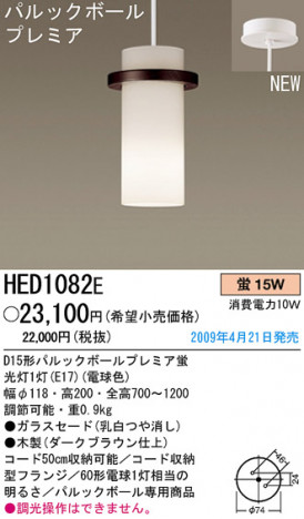 �ѥʥ��˥å��Ź� PANASONIC �ڥ����� HED1082E ���������Ϣ �ڥ����� ���ʡ�TC̾���õ���� Bitterpiece 291��300