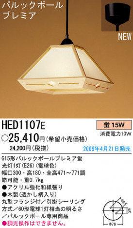 �ѥʥ��˥å��Ź� PANASONIC �ڥ����� HED1107E ���������Ϣ �ڥ����� ���ʡ�TC̾���õ���� ɩ�� 471��480