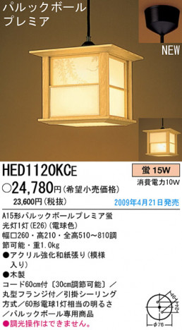 �ѥʥ��˥å��Ź� PANASONIC �ڥ����� HED1120KCE ���������Ϣ �ڥ����� ���ʡ�TC̾���õ���� �͵������컳�� 471��480