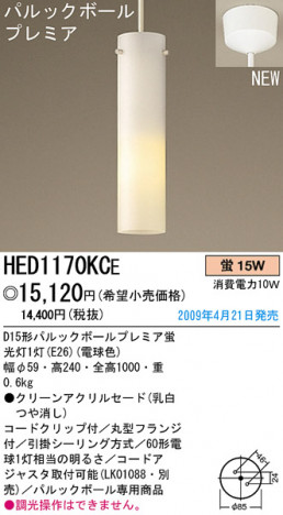 �ѥʥ��˥å��Ź� PANASONIC �ڥ����� HED1170KCE ���������Ϣ �ڥ����� ���ʡ�TC̾���õ���� Plaintablet 291��300