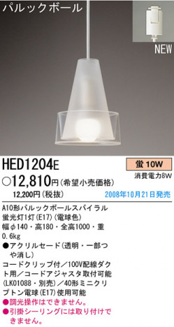 �ѥʥ��˥å��Ź� PANASONIC �ڥ����� HED1204E ���������Ϣ �ڥ����� 301��310