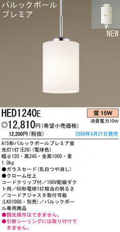 �ѥʥ��˥å��Ź� PANASONIC �ڥ����� HED1240E ���������Ϣ �ڥ����� ���ʡ�TC̾���õ���� Tubulo 301��310