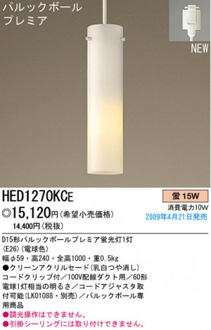 �ѥʥ��˥å��Ź� PANASONIC �ڥ����� HED1270KCE ���������Ϣ �ڥ����� ���ʡ�TC̾���õ���� Plaintablet 301��310