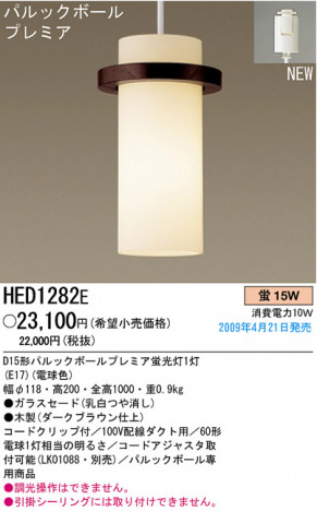 �ѥʥ��˥å��Ź� PANASONIC �ڥ����� HED1282E ���������Ϣ �ڥ����� ���ʡ�TC̾���õ���� Bitterpiece 301��310