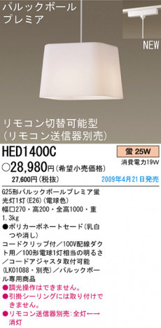 ѥʥ˥åŹ PANASONIC ڥ HED1400C Ϣ ڥ 711720