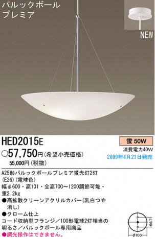 �ѥʥ��˥å��Ź� PANASONIC �ڥ����� HED2015E ���������Ϣ �ڥ����� ���ʡ�TC̾���õ���� PANELIA Silverframe 291��300