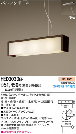 �ѥʥ��˥å��Ź� PANASONIC �ڥ����� HED3030EP ���������Ϣ �ڥ����� ���ʡ�TC̾���õ���� FIXY MINIMALISTA ���ʡ�TC̾���õ���� Minimalista ���ʡ�TC̾���õ���� PANELIA Bitterframe 281��290