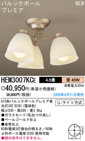 �ѥʥ��˥å��Ź� PANASONIC �����ǥꥢ HEM3007KCE ���������Ϣ �����ǥꥢ ���ʡ�TC̾���õ���� Innocy 41��50