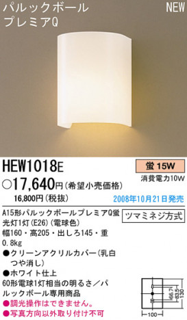 �ѥʥ��˥å��Ź� PANASONIC �֥饱�å� HEW1018E ���������Ϣ �֥饱�å� 331��340