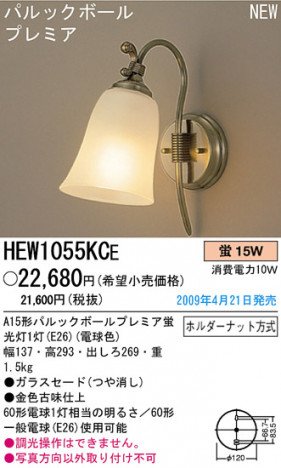 �ѥʥ��˥å��Ź� PANASONIC �֥饱�å� HEW1055KCE ���������Ϣ �֥饱�å� 331��340