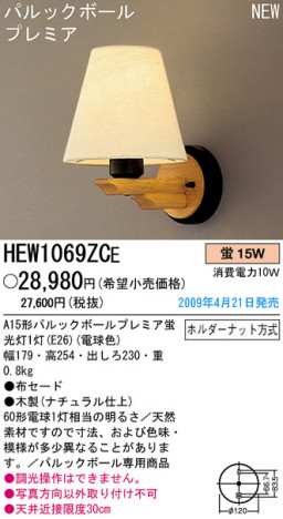 �ѥʥ��˥å��Ź� PANASONIC �֥饱�å� HEW1069ZCE ���������Ϣ �֥饱�å� ���ʡ�TC̾���õ���� FINLANDIA 331��340