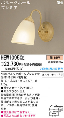 �ѥʥ��˥å��Ź� PANASONIC �֥饱�å� HEW1095CE ���������Ϣ �֥饱�å� ���ʡ�TC̾���õ���� Cioccola 331��340