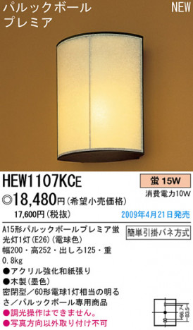 �ѥʥ��˥å��Ź� PANASONIC �֥饱�å� HEW1107KCE ���������Ϣ �֥饱�å� ���ʡ�TC̾���õ���� ������ 481��490