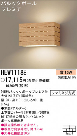 �ѥʥ��˥å��Ź� PANASONIC �֥饱�å� HEW1118E ���������Ϣ �֥饱�å� 331��340