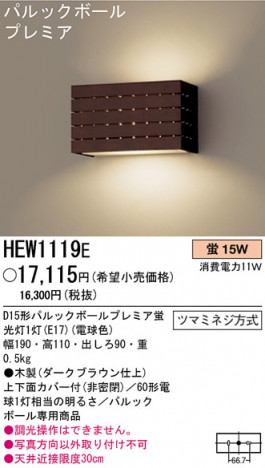 �ѥʥ��˥å��Ź� PANASONIC �֥饱�å� HEW1119E ���������Ϣ �֥饱�å� 331��340