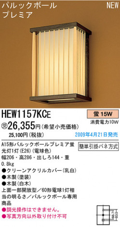 �ѥʥ��˥å��Ź� PANASONIC �֥饱�å� HEW1157KCE ���������Ϣ �֥饱�å� ���ʡ�TC̾���õ���� ���� 481��490