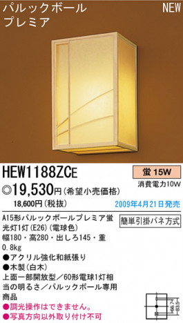 �ѥʥ��˥å��Ź� PANASONIC �֥饱�å� HEW1188ZCE ���������Ϣ �֥饱�å� 481��490