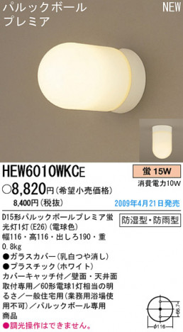 �ѥʥ��˥å��Ź� PANASONIC ������󥰥饤�� HEW6010WKCE ���������Ϣ ������󥰥饤�� 491��500