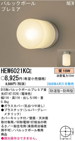 �ѥʥ��˥å��Ź� PANASONIC ������󥰥饤�� HEW6021KCE ���������Ϣ ������󥰥饤�� 491��500 581��590